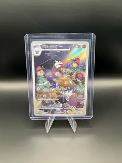 Excadrill 079/071 AR sv5M Cyber Judge Japanese Pokemon TCG Near Mint - Image 1