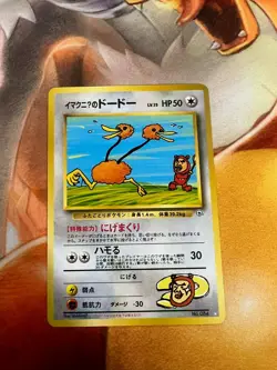 Imakuni's Doduo No. 084 Japanese Challenge Darkness Light Play Pokemon TCG - Image 1