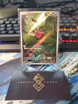 (Japanese) Venipede 138/086 AR - sv11B Black Bolt - Pokemon TCG (NM) - Image 1