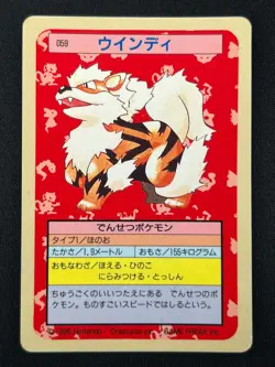 [NM] Arcanine Pokemon Card Japanese No.059 Topsun Blue Back 1995 SB89 - Image 2
