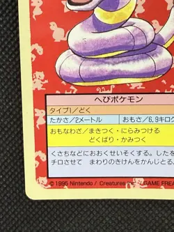 Pokemon Card Japanese Ekans 023 Top sun Topsun 1995 Nintendo Blue Back - Image 2