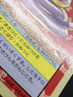 Pokemon Card Japanese Ekans 023 Top sun Topsun 1995 Nintendo Blue Back - Image 3