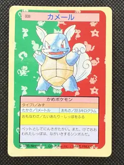 Pokemon Card Japanese Wartortle No. 008 Top sun Topsun Nintendo 1995 Blue Back - Image 1