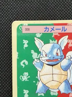 Pokemon Card Japanese Wartortle No. 008 Top sun Topsun Nintendo 1995 Blue Back - Image 2
