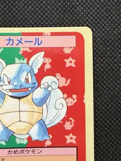 Pokemon Card Japanese Wartortle No. 008 Top sun Topsun Nintendo 1995 Blue Back - Image 3