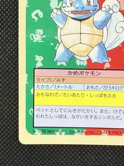 Pokemon Card Japanese Wartortle No. 008 Top sun Topsun Nintendo 1995 Blue Back - Image 5