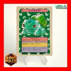 Pokemon Bulbasaur Topsun Blue Back 1995 Japanese No Number Error Card - Image 1
