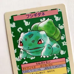 Pokemon Bulbasaur Topsun Blue Back 1995 Japanese No Number Error Card - Image 4