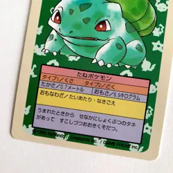 Pokemon Bulbasaur Topsun Blue Back 1995 Japanese No Number Error Card - Image 5