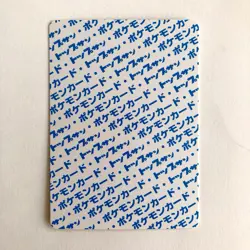 Pokemon Squirtle Topsun Blue Back 1995 Japanese No Number Error Card - Image 2