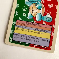 Pokemon Squirtle Topsun Blue Back 1995 Japanese No Number Error Card - Image 5