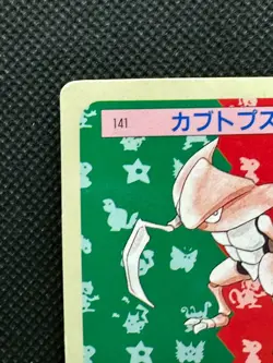 Pokemon Card Japanese Kabutops No. 141 Top sun Topsun Nintendo 1995 Blue Back - Image 2