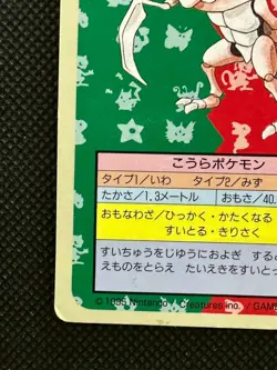 Pokemon Card Japanese Kabutops No. 141 Top sun Topsun Nintendo 1995 Blue Back - Image 5