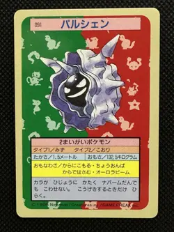 Pokemon Card Japanese Cloyster No. 091 Top sun Topsun Nintendo 1995 Blue Back - Image 1