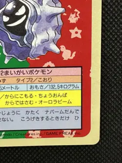 Pokemon Card Japanese Cloyster No. 091 Top sun Topsun Nintendo 1995 Blue Back - Image 4