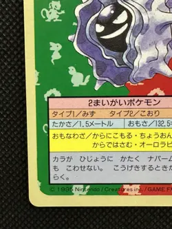 Pokemon Card Japanese Cloyster No. 091 Top sun Topsun Nintendo 1995 Blue Back - Image 5