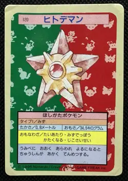 Pokemon Card Japanese Staryu No. 120 Top sun Topsun Nintendo 1995 Blue Back - Image 1