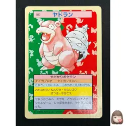[NM] Slowbro Pokemon Card Japanese No.080 Topsun Green Back 1995 ZB30 - Image 1