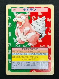 [NM] Slowbro Pokemon Card Japanese No.080 Topsun Green Back 1995 ZB30 - Image 2