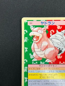 [NM] Slowbro Pokemon Card Japanese No.080 Topsun Green Back 1995 ZB30 - Image 4