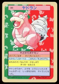 1997 Slowbro No.080 Topsun 1st Print Blue Back Rare Japanese Pokemon Card - Image 1