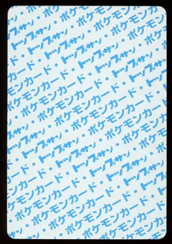 1997 Slowbro No.080 Topsun 1st Print Blue Back Rare Japanese Pokemon Card - Image 2