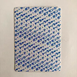 Pokemon Pikachu Topsun Blue Back 1995 Japanese No Number Error Card - Image 2