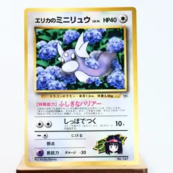 MP) Erika's Dratini No.147 Gym Promo Pokemon Card Japanese p382-229 - Image 1
