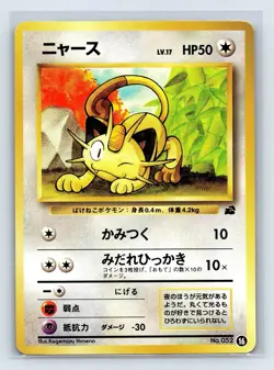 Meowth No.052 #16 Intro Pack Bulbasaur Deck Japanese Pokemon Nintendo 1999 LP- - Image 1