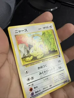 Meowth No.052 #16 Intro Pack Bulbasaur Deck Japanese Pokemon Nintendo 1999 LP- - Image 3