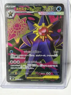 Pokemon TCG Mega Starmie ex SR 095/080 M3 Japanese Munikis Nihil Zero NM MINT - Image 1