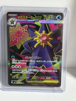 Pokemon TCG Mega Starmie ex SR 095/080 M3 Japanese Munikis Nihil Zero NM MINT - Image 2