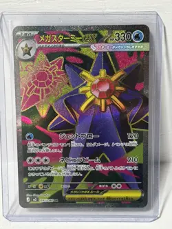 Pokemon TCG Mega Starmie ex SR 095/080 M3 Japanese Munikis Nihil Zero NM MINT - Image 4