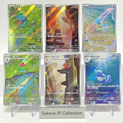 Bulbasaur Charmander Squirtle AR 166-171/165 sv2a Pokemon Card 151 Japanese LP - Image 1