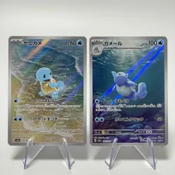 Bulbasaur Charmander Squirtle AR 166-171/165 sv2a Pokemon Card 151 Japanese LP - Image 2