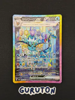 [US Seller] Pokemon Japanese Vaporeon Ex SAR sv8a 205/187 Holo - Image 1