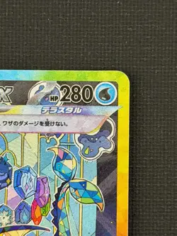 [US Seller] Pokemon Japanese Vaporeon Ex SAR sv8a 205/187 Holo - Image 3