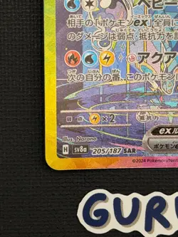 [US Seller] Pokemon Japanese Vaporeon Ex SAR sv8a 205/187 Holo - Image 5
