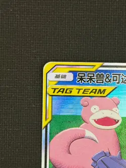 [US Seller] Pokemon S-Chinese Slowpoke & Psyduck GX 159/150 SR cSM2aC-159 - Image 2