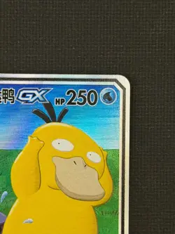 [US Seller] Pokemon S-Chinese Slowpoke & Psyduck GX 159/150 SR cSM2aC-159 - Image 3