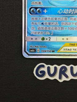 [US Seller] Pokemon S-Chinese Slowpoke & Psyduck GX 159/150 SR cSM2aC-159 - Image 5