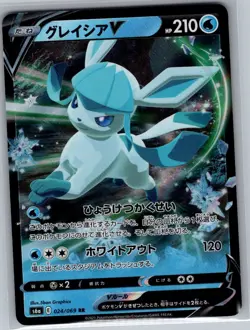 Glaceon V - 024/069 Japanese S6a: Eevee Heroes - Pokemon Card - NM - Image 1