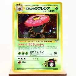 MP) Erika's Vileplume No.045 Gym Pokemon TCG Japanese p472-2212 - Image 1