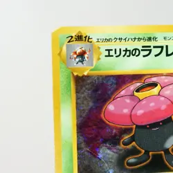 MP) Erika's Vileplume No.045 Gym Pokemon TCG Japanese p472-2212 - Image 4
