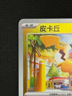 [US Seller] Pokemon T-Chinese Pikachu 172/SV-P Hong Kong Pizza Hut Promo - Image 2