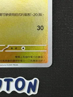 [US Seller] Pokemon T-Chinese Pikachu 172/SV-P Hong Kong Pizza Hut Promo - Image 4