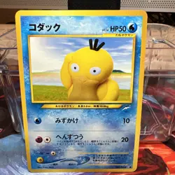 Psyduck No.054 Neo Destiny Japanese Old Back Vintage Pocket Monster Pokemon TCG - Image 1
