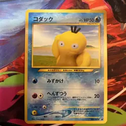 Psyduck No.054 Neo Destiny Japanese Old Back Vintage Pocket Monster Pokemon TCG - Image 2