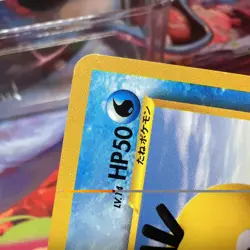 Psyduck No.054 Neo Destiny Japanese Old Back Vintage Pocket Monster Pokemon TCG - Image 5