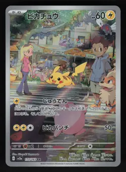 Pikachu 173/165 SV: Scarlet & Violet 151 Japanese Pokemon TCG Card NM - Image 1